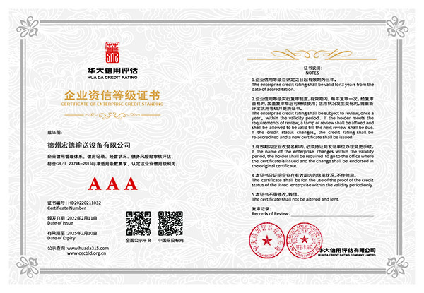 企業(yè)資信等級(jí)證書